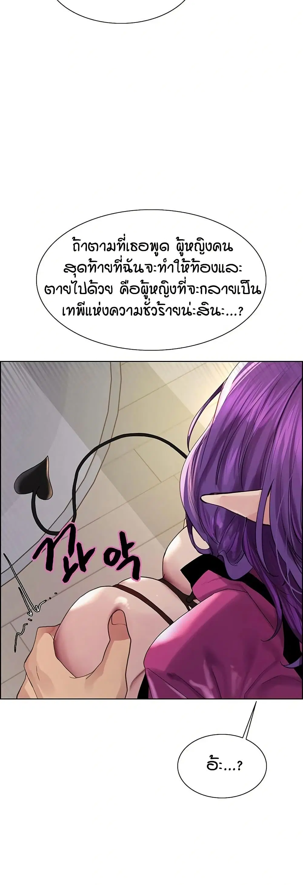 Sex-Stop Watch ตอนที่ 151 — page 37 of 52