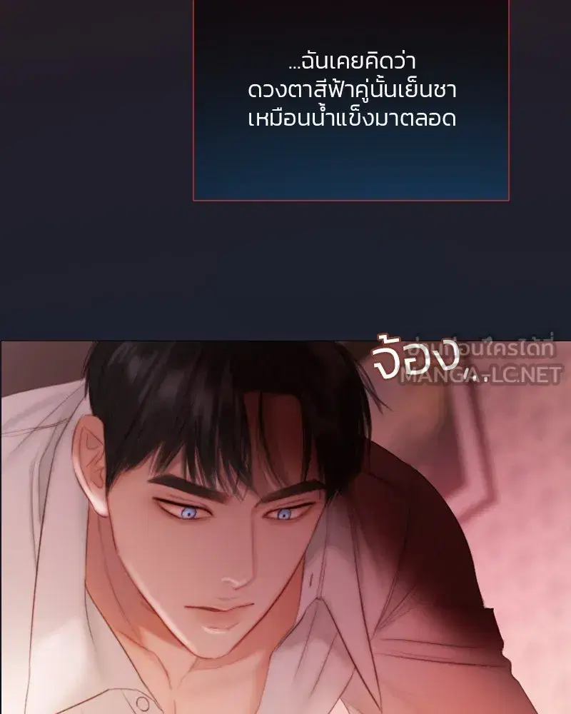 Serena ตอนที่ 75 — page 36 of 131