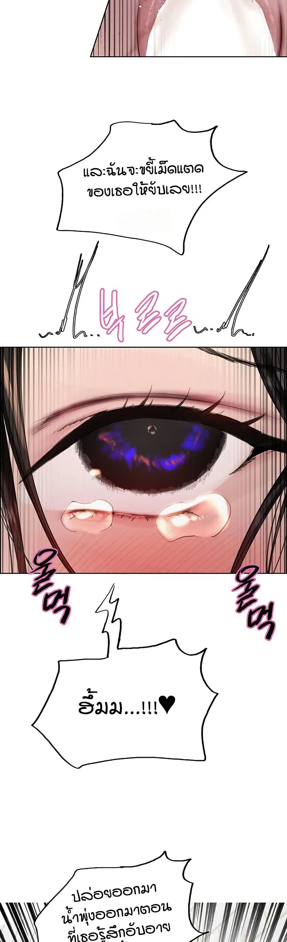 Sex-Stop Watch ตอนที่ 149 — page 10 of 42