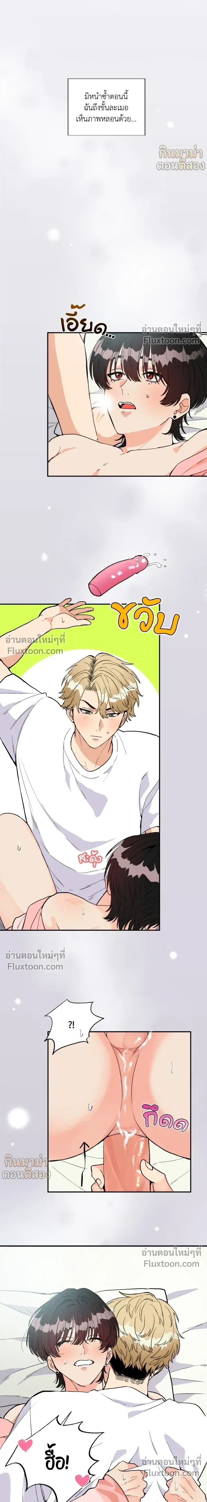 Peeping for Lust – แอบส่องสนองราคะ.com ตอนที่ 2 — page 21 of 25