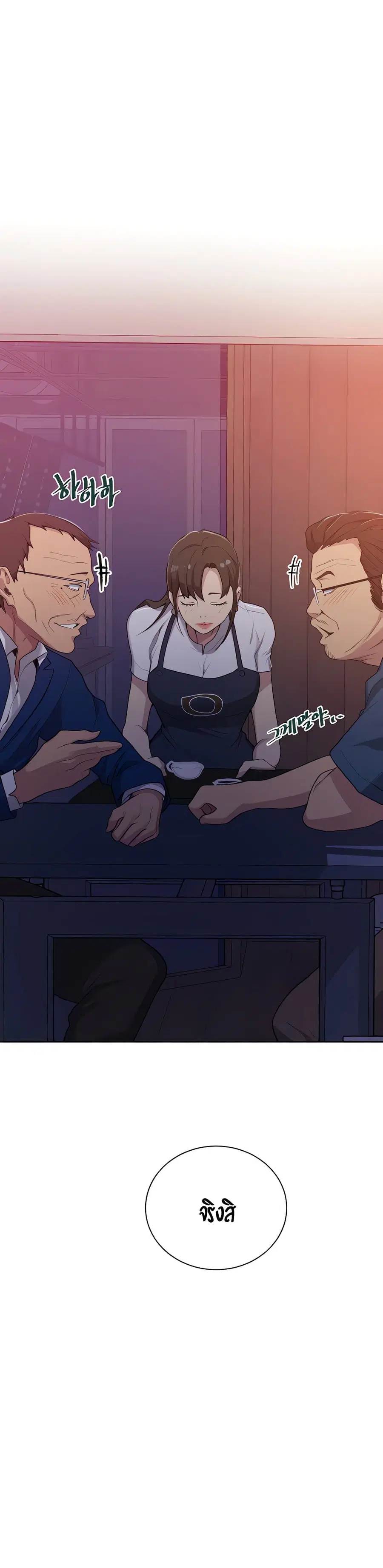 Secret Class ตอนที่ 103 — page 10 of 30
