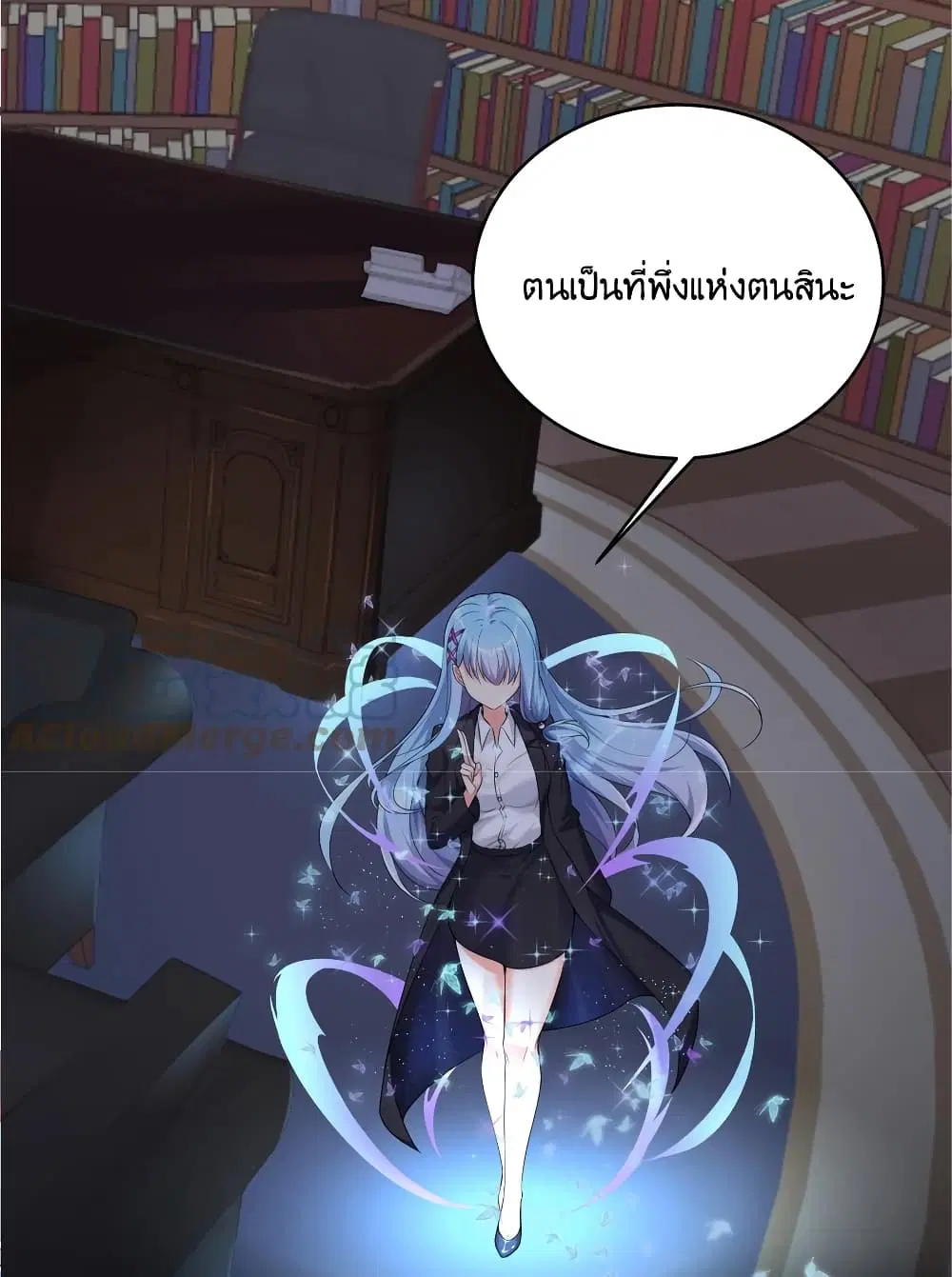 What Happended? Why I become to Girl? ตอนที่ 76 — page 15 of 55