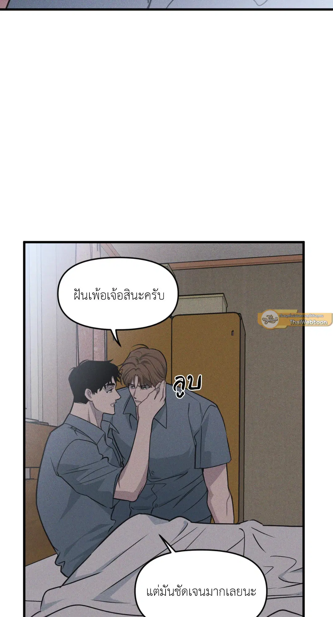 Full Volume ตอนที่ 76.32 — page 48 of 72