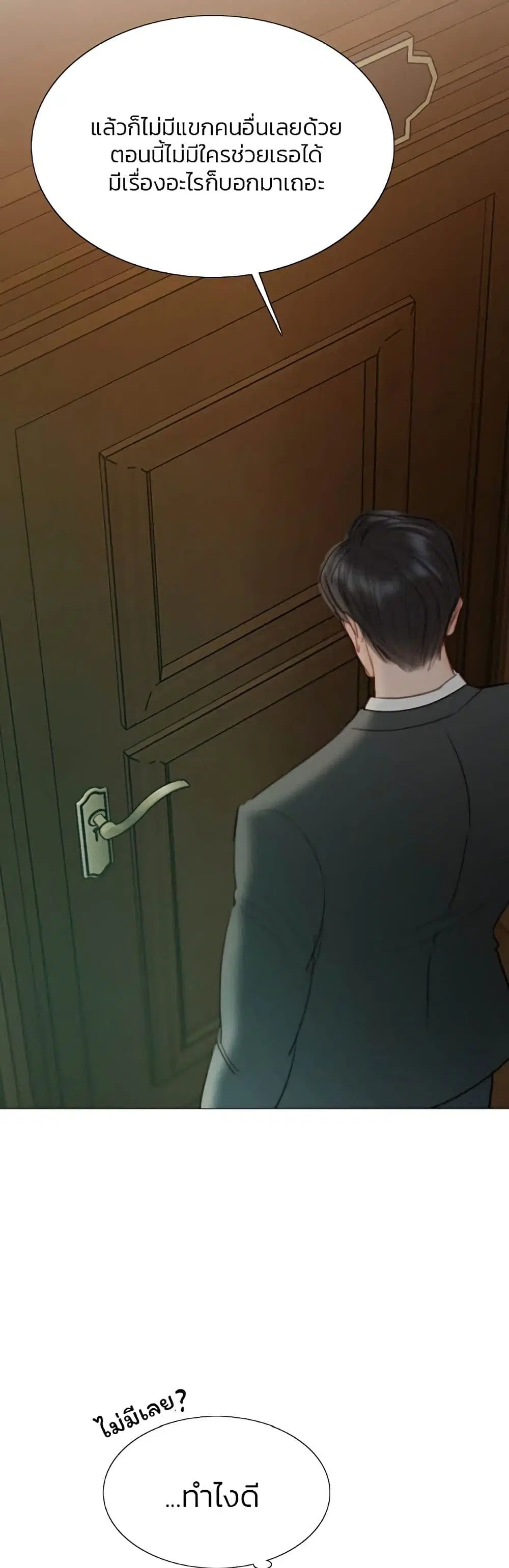 Serena ตอนที่ 27 — page 49 of 62