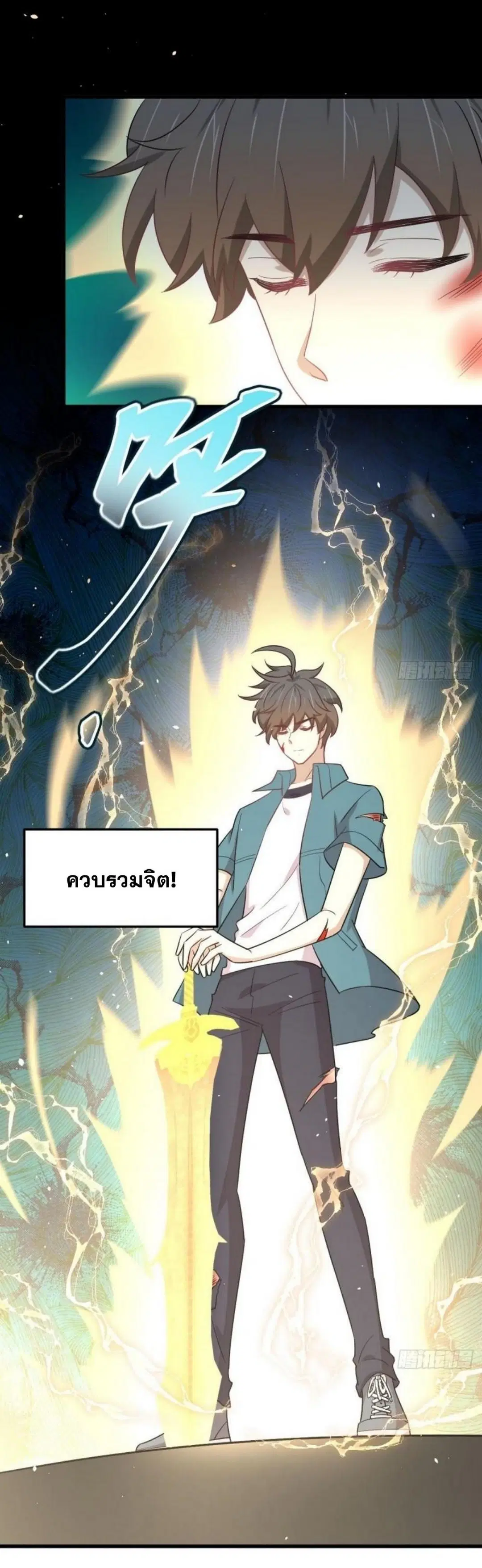 Immortal Swordsman in the Reverse World ตอนที่ 266 — page 22 of 43