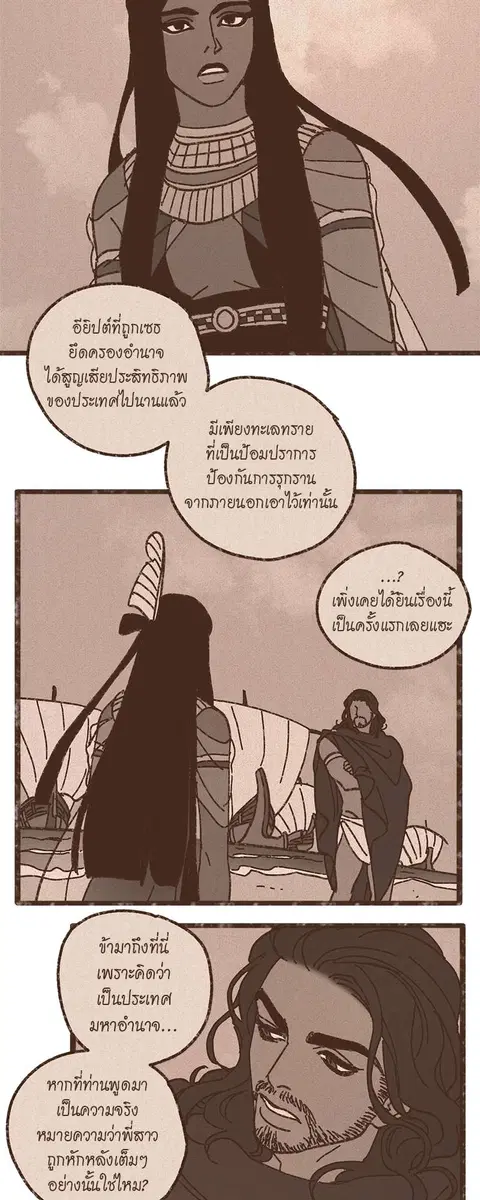 ENNEAD ตอนที่ 49 — page 12 of 29