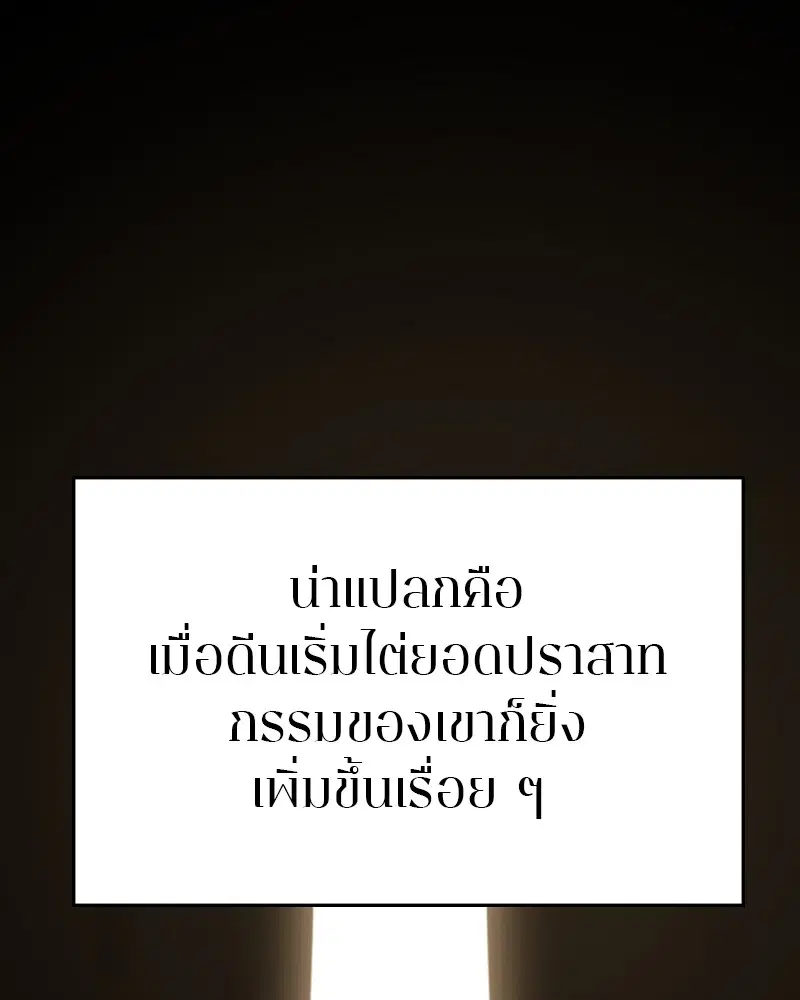The Player ตอนที่ 132 — page 65 of 187