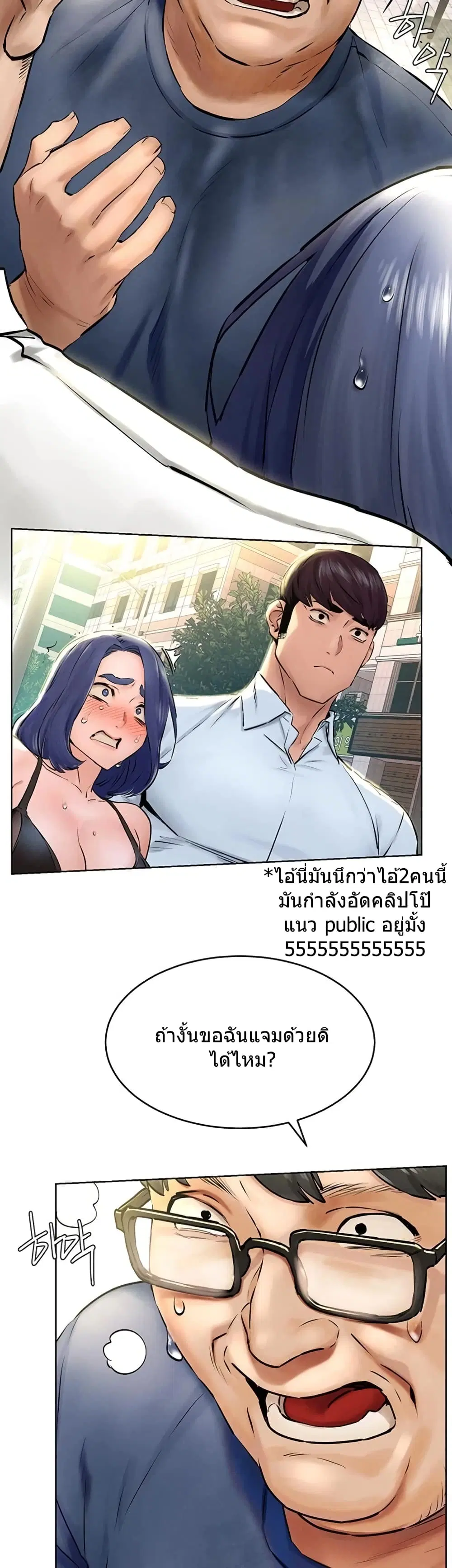 Silent War ตอนที่ 125 — page 10 of 36
