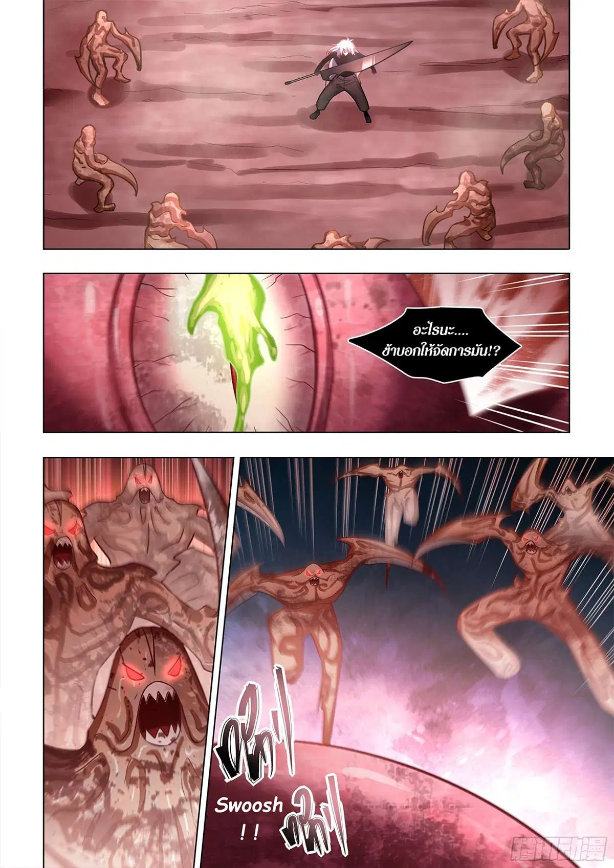 The Last Human ตอนที่ 498 — page 15 of 16