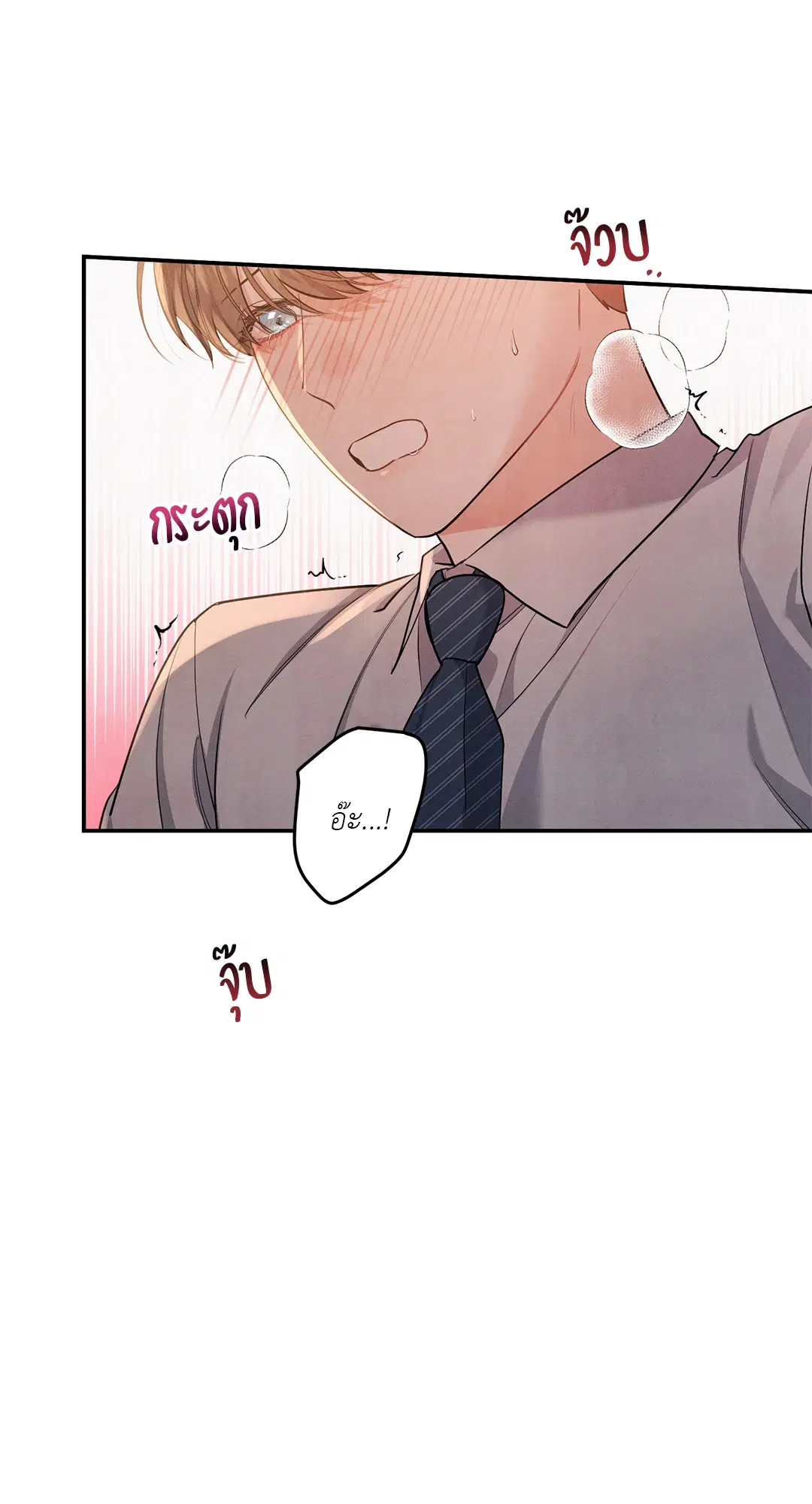 Roses and Champagne ตอนที่ 38.03 — page 2 of 71
