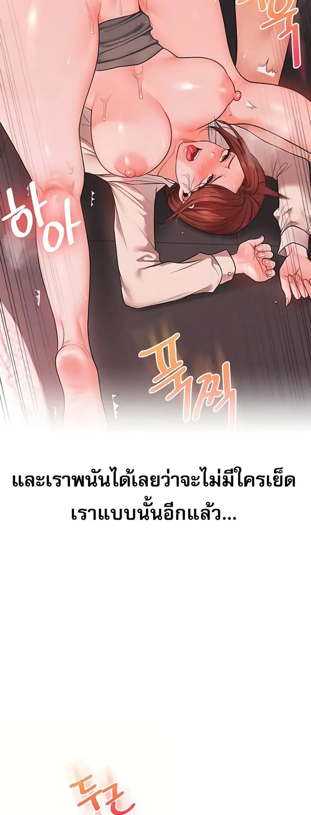 Relationship Reversal ตอนที่ 113 — page 40 of 61
