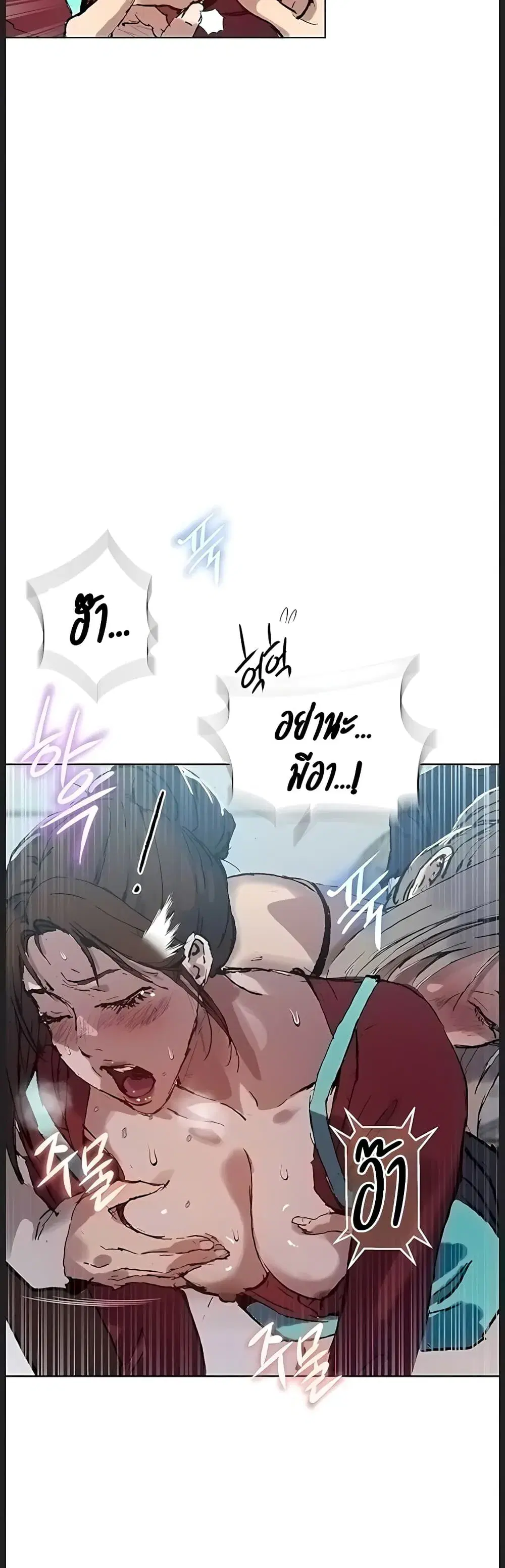 Secret Class ตอนที่ 314 — page 5 of 40