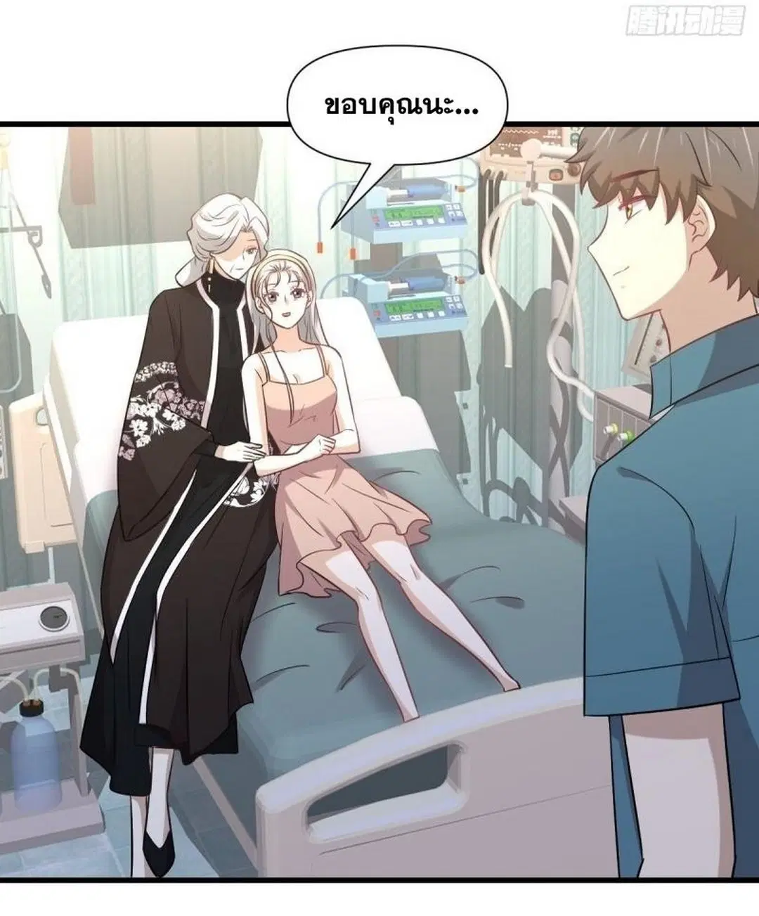 Immortal Swordsman in the Reverse World ตอนที่ 238 — page 15 of 44