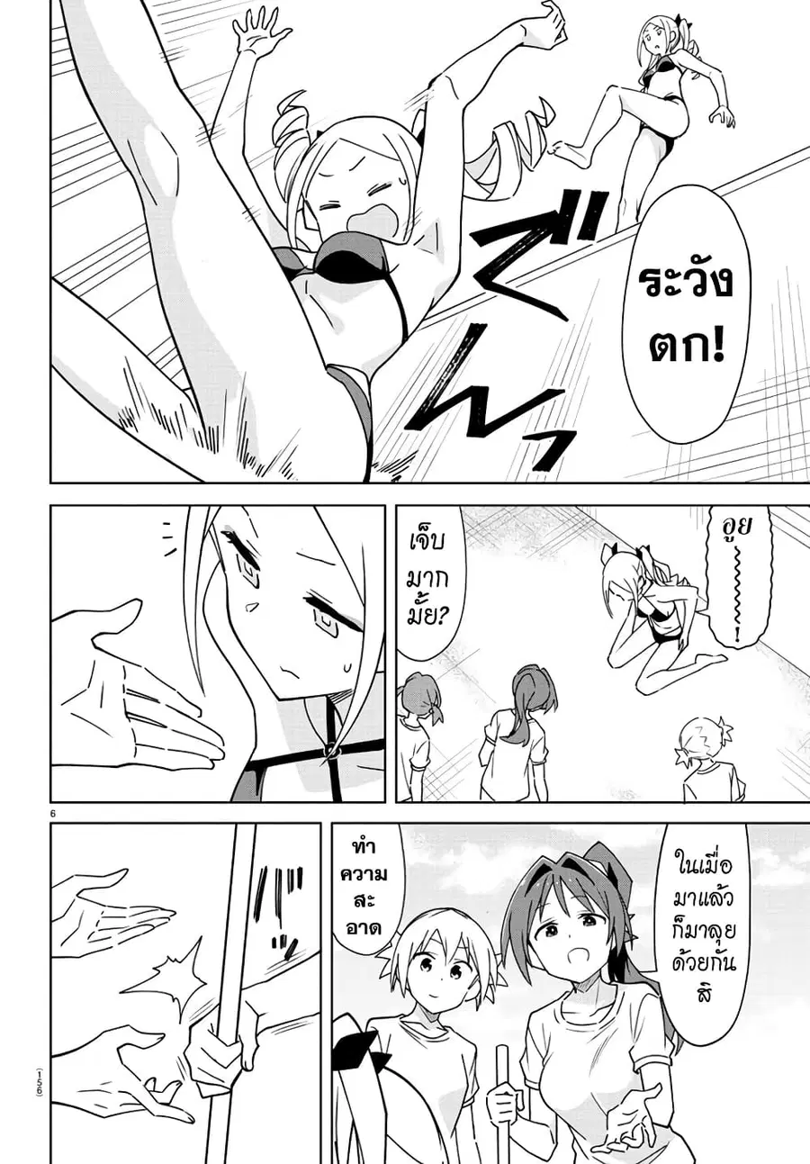 Atsumare! Fushigi Kenkyubu ตอนที่ 281 — page 7 of 9