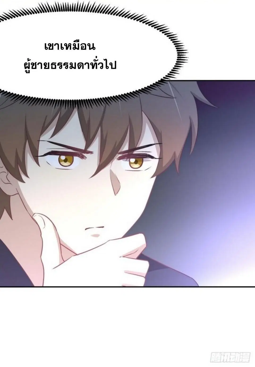 Immortal Swordsman in the Reverse World ตอนที่ 273 — page 25 of 33