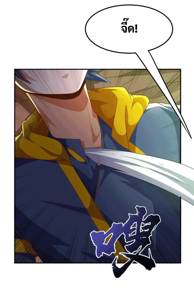 Wu Ni ตอนที่ 224 — page 10 of 37