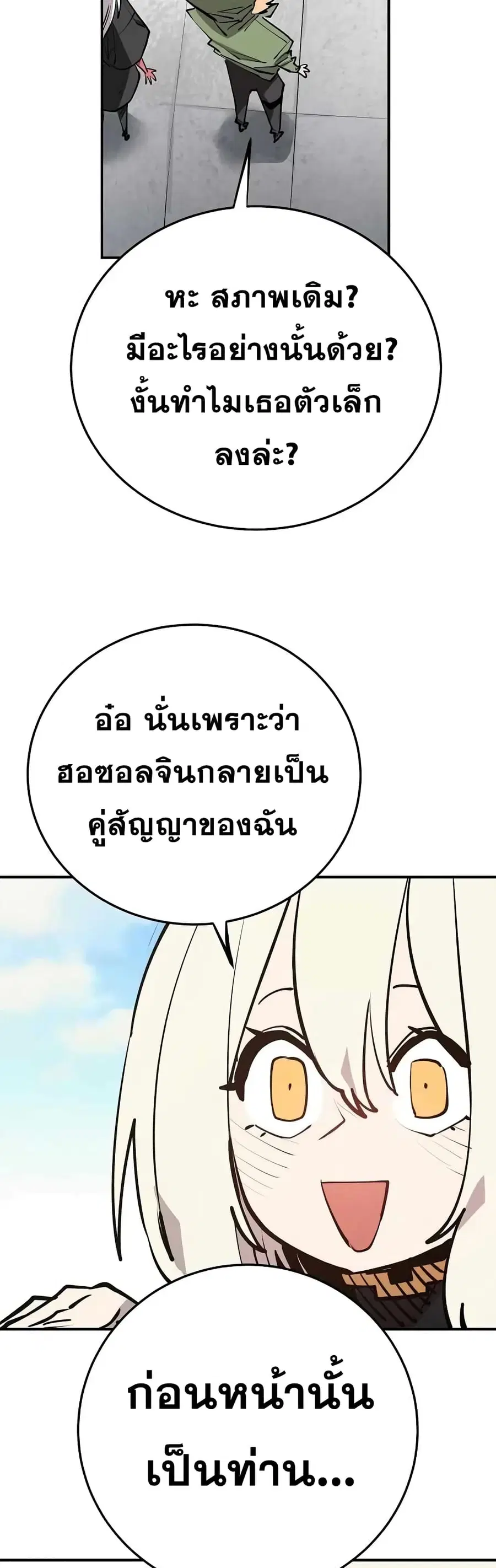 The Player ตอนที่ 126 — page 40 of 60