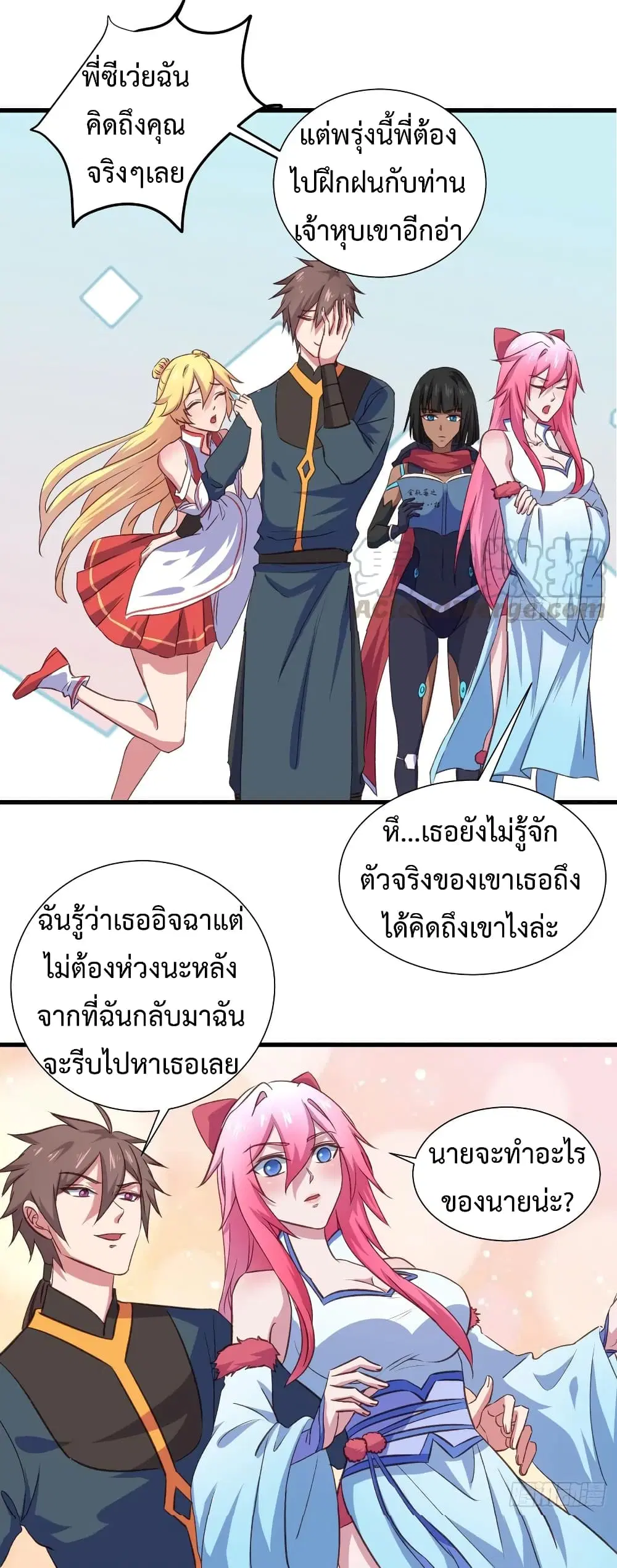 Super Harem Card ตอนที่ 31 — page 17 of 42