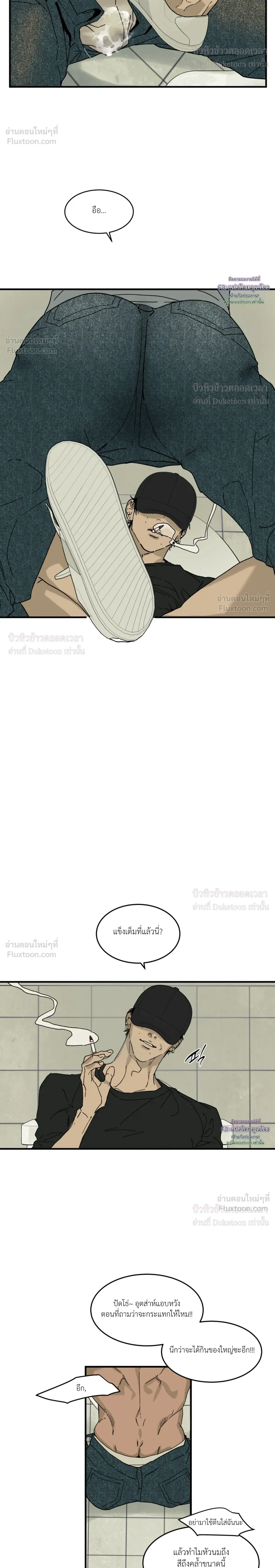 Flush Code – รหัสลับกดชักโครก ตอนที่ 3 — page 16 of 26