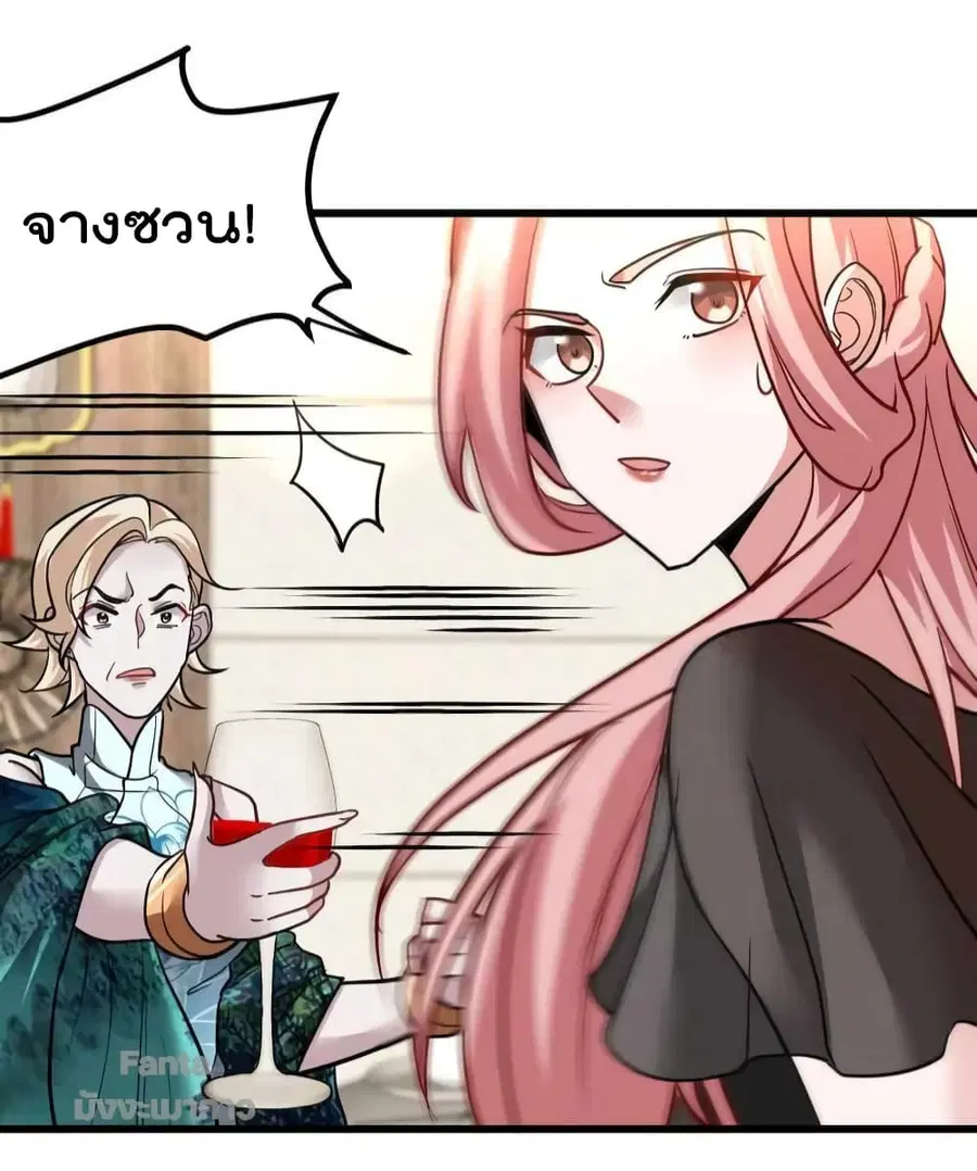 Dragon King Hall ตอนที่ 123 — page 14 of 34