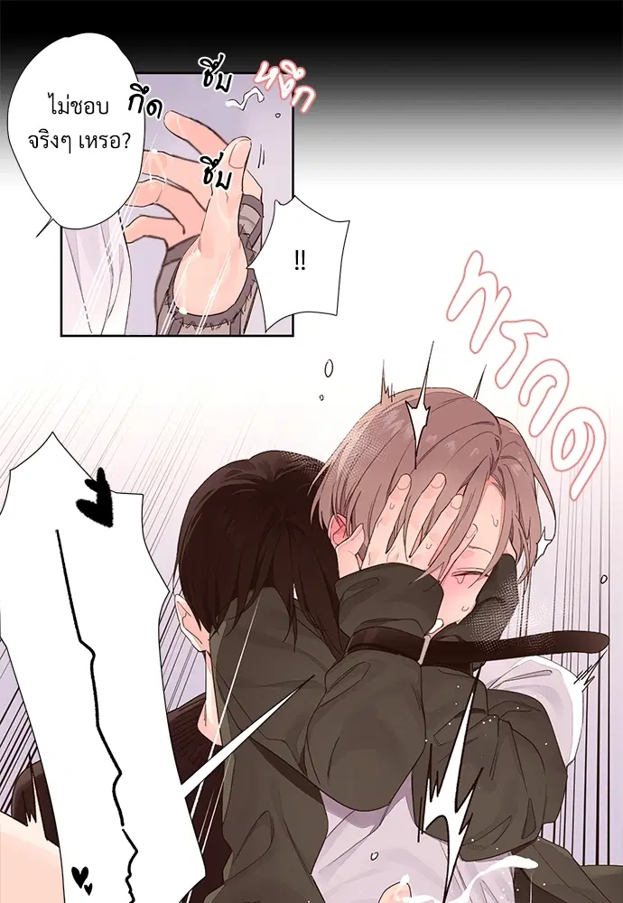 4 Week Lovers ตอนที่ 1 — page 26 of 46
