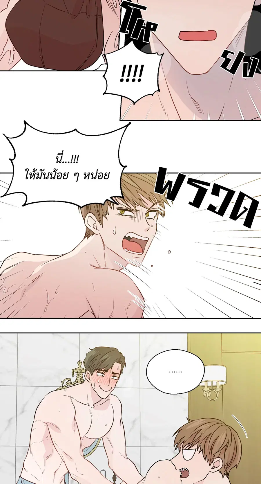 A Man of Virtue ตอนที่ 102.15 — page 11 of 54