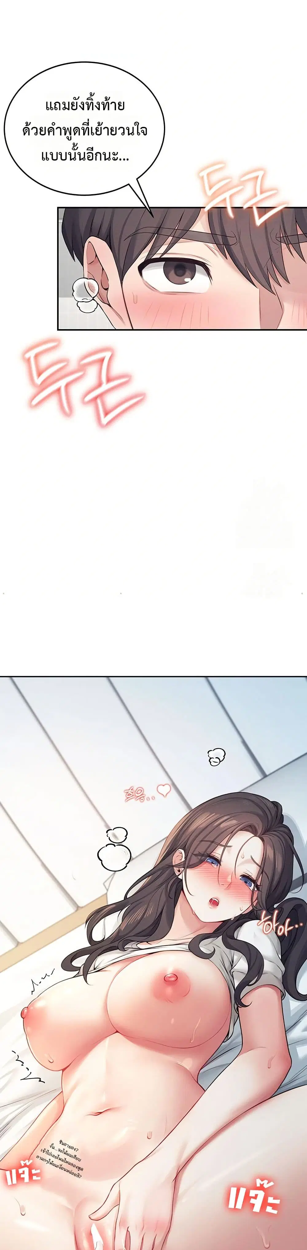 Wireless Touch ตอนที่ 6 — page 44 of 51