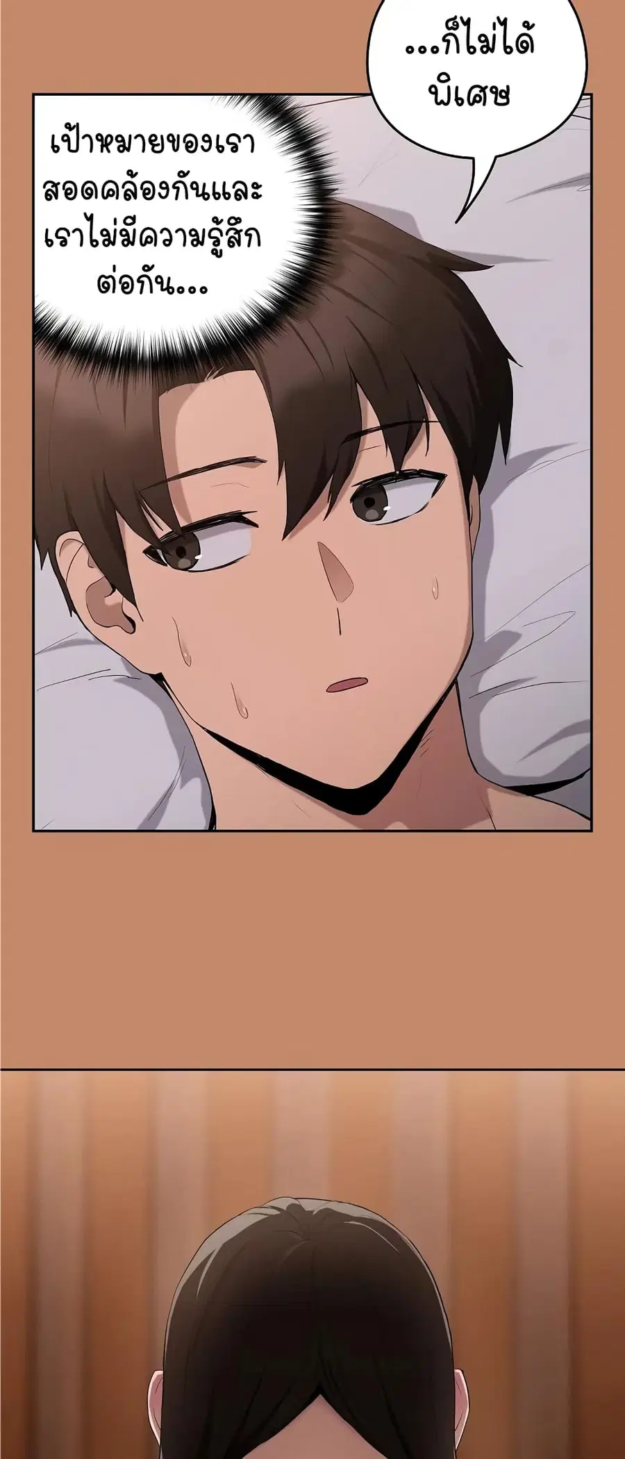 After Work Love Affairs ตอนที่ 12 — page 46 of 63