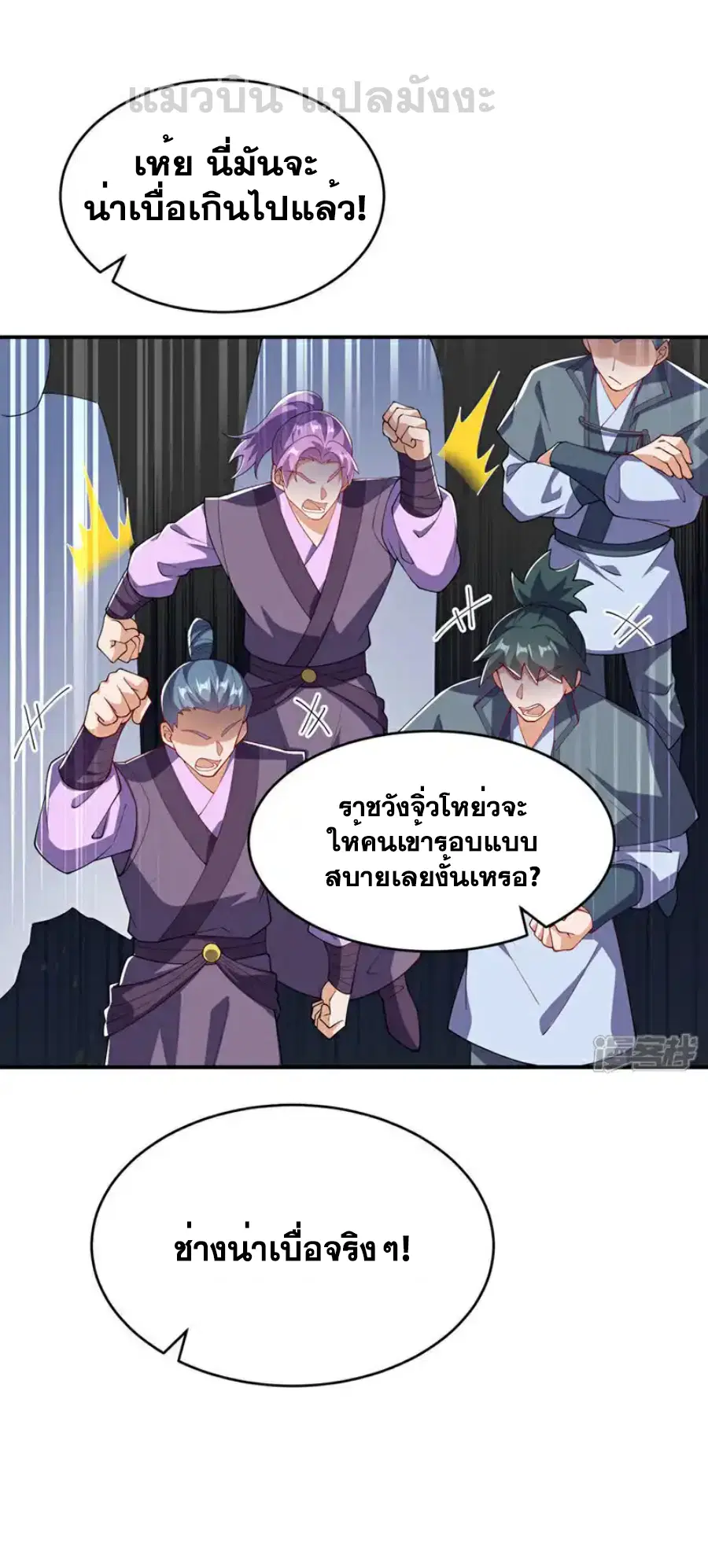 Wu Ni ตอนที่ 521 — page 33 of 34