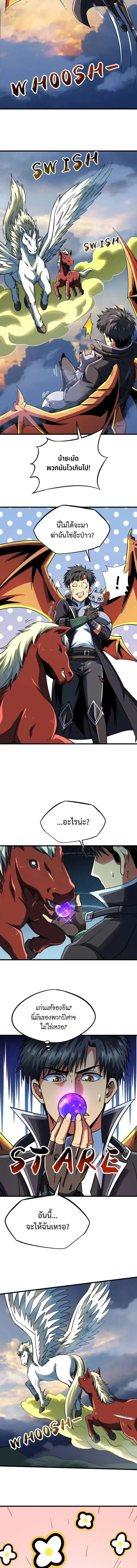 Super God Gene ตอนที่ 233 — page 11 of 12