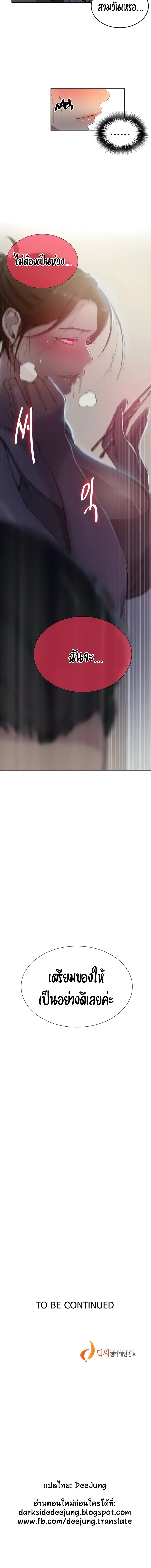 Secret Class ตอนที่ 94 — page 10 of 10