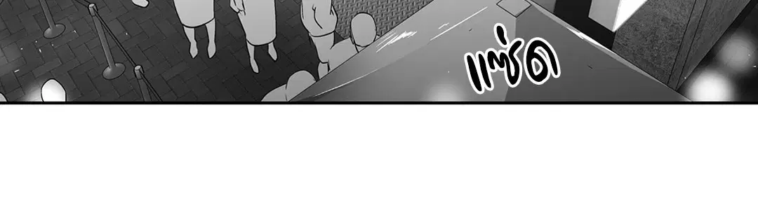 Love is an Illusion! – ซูเปอร์สตาร์ ตอนที่ 45.14 — page 43 of 57