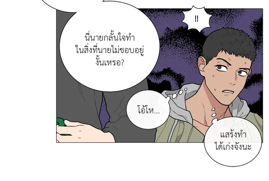 Sadistic Beauty ตอนที่ 79 — page 14 of 35