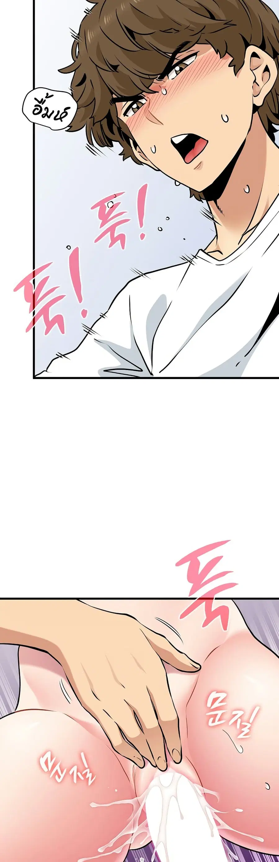 The Turning Point ตอนที่ 72 — page 5 of 50
