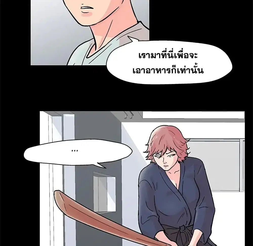 Project Utopia ตอนที่ 62 — page 14 of 63