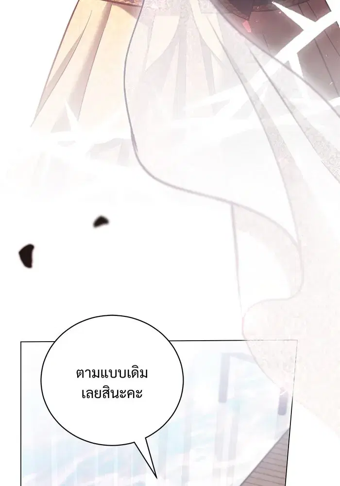 To My Husband’s Mistress ตอนที่ 37 — page 35 of 106