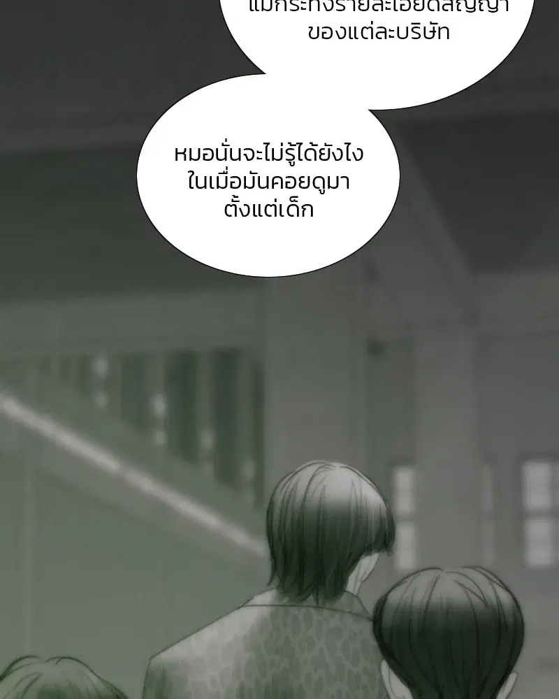 Serena ตอนที่ 87 — page 77 of 143