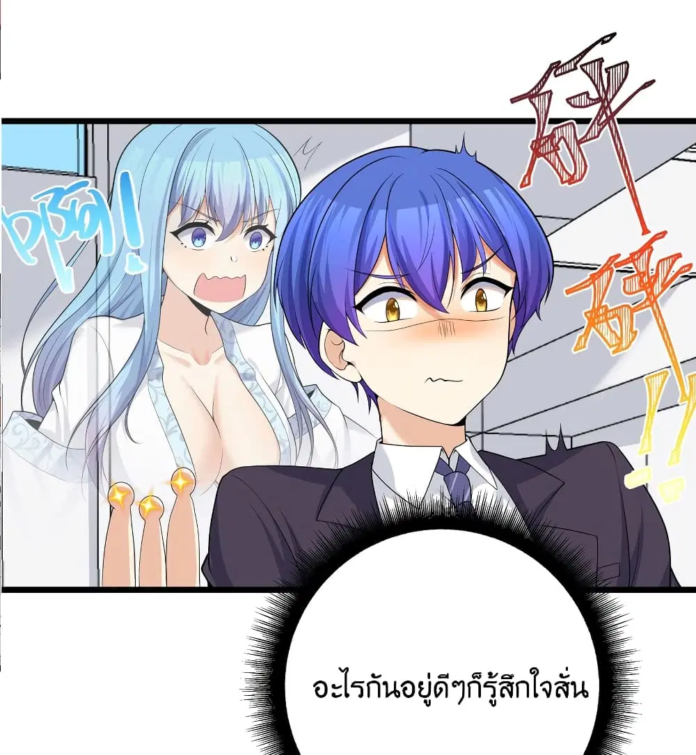 What Happended? Why I become to Girl? ตอนที่ 82 — page 26 of 59