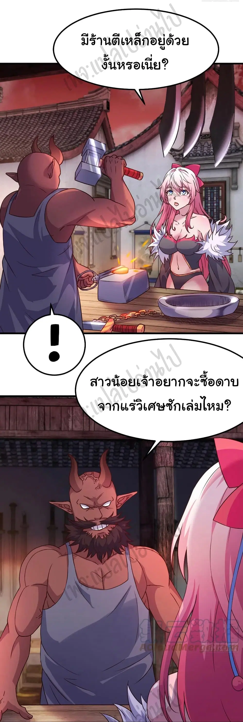 Super Harem Card ตอนที่ 155 — page 5 of 27