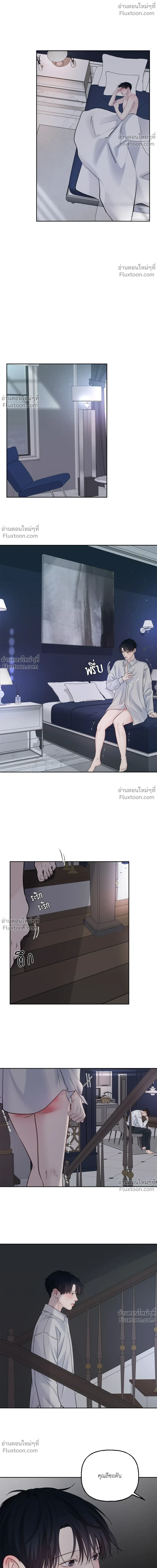 Master on Saturday’s – เจ้านายในวันเสาร์ ตอนที่ 64 — page 3 of 23