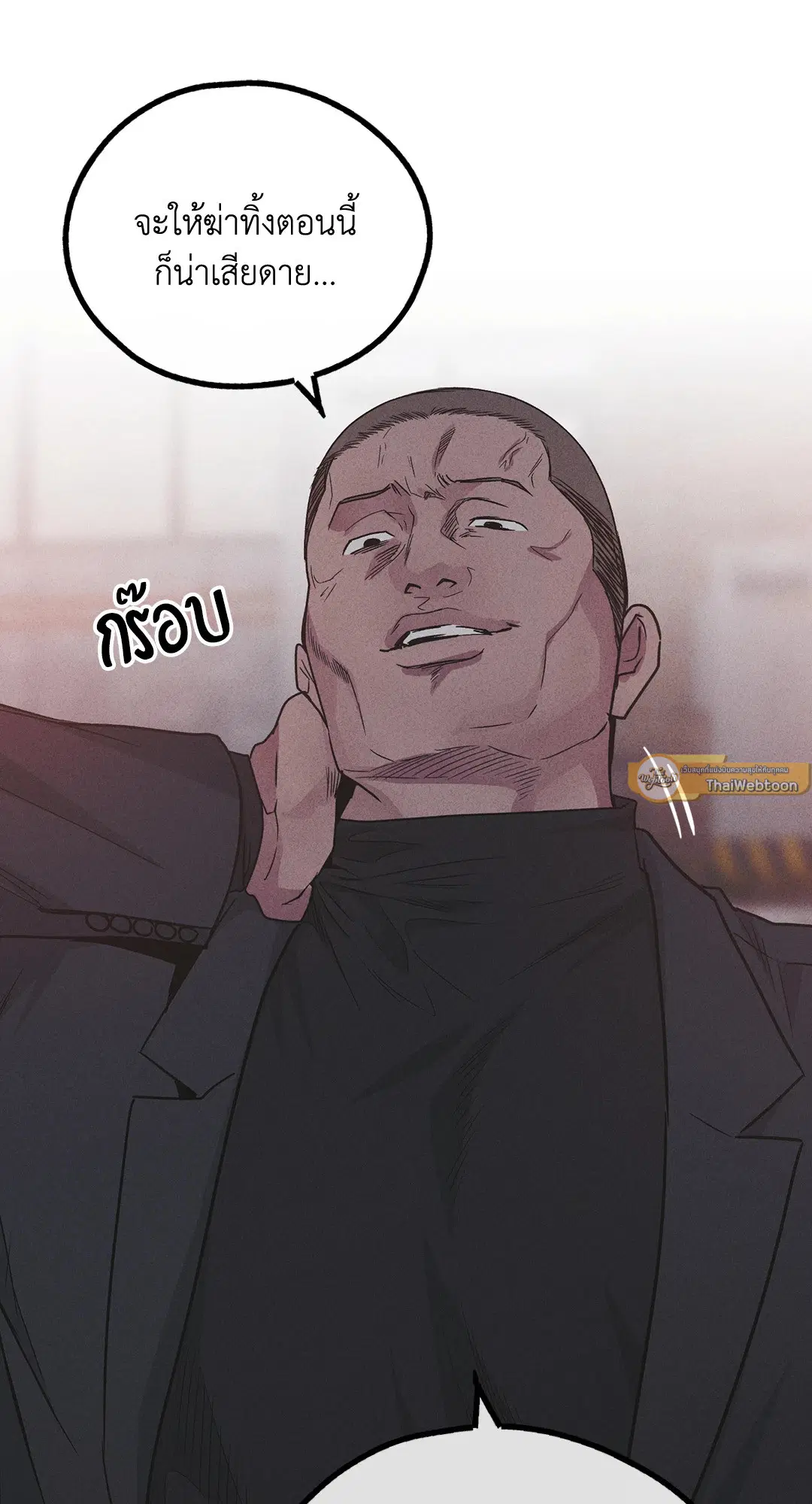PAYBACK ตอนที่ 58 — page 77 of 80
