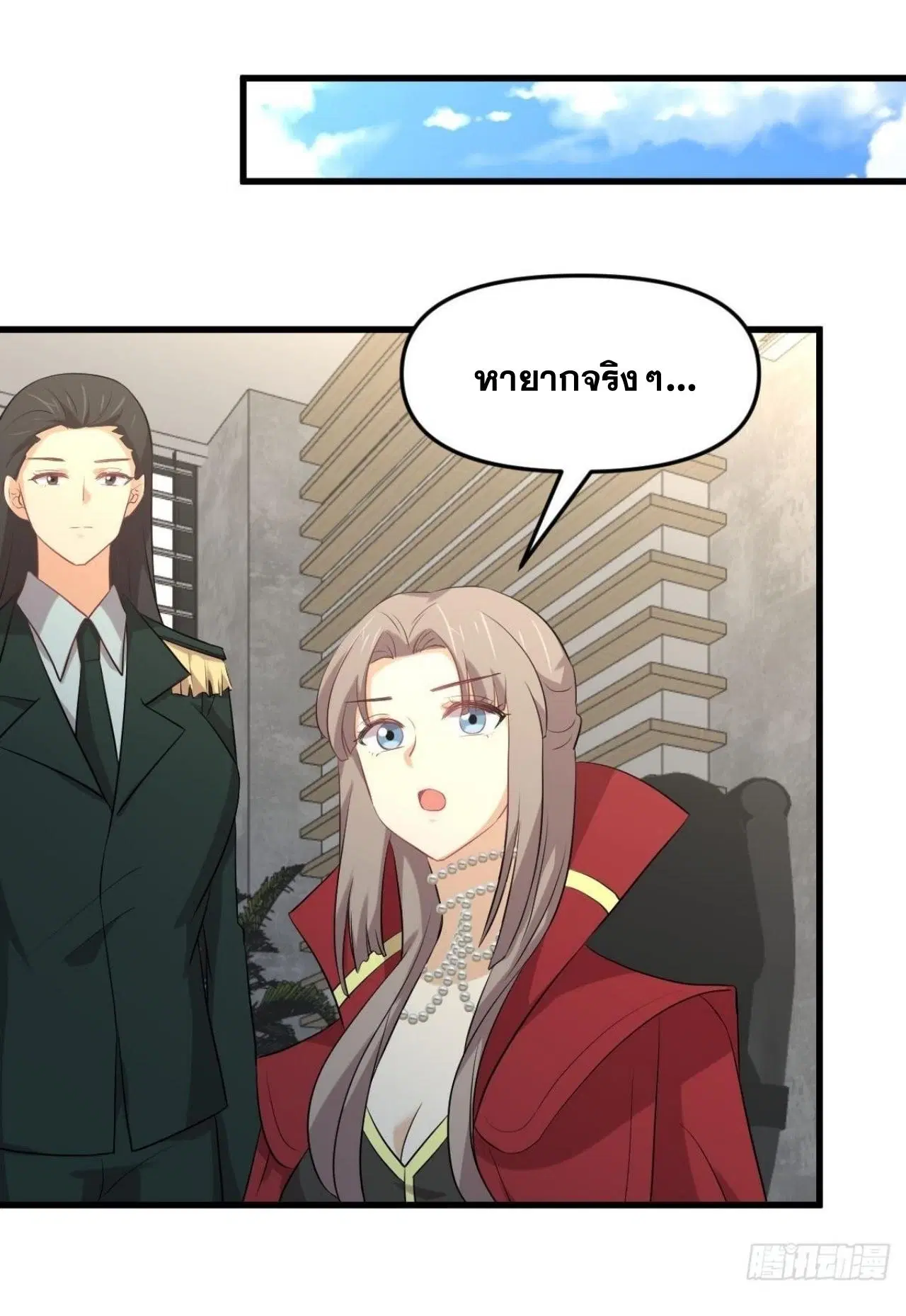 Immortal Swordsman in the Reverse World ตอนที่ 321 — page 26 of 44
