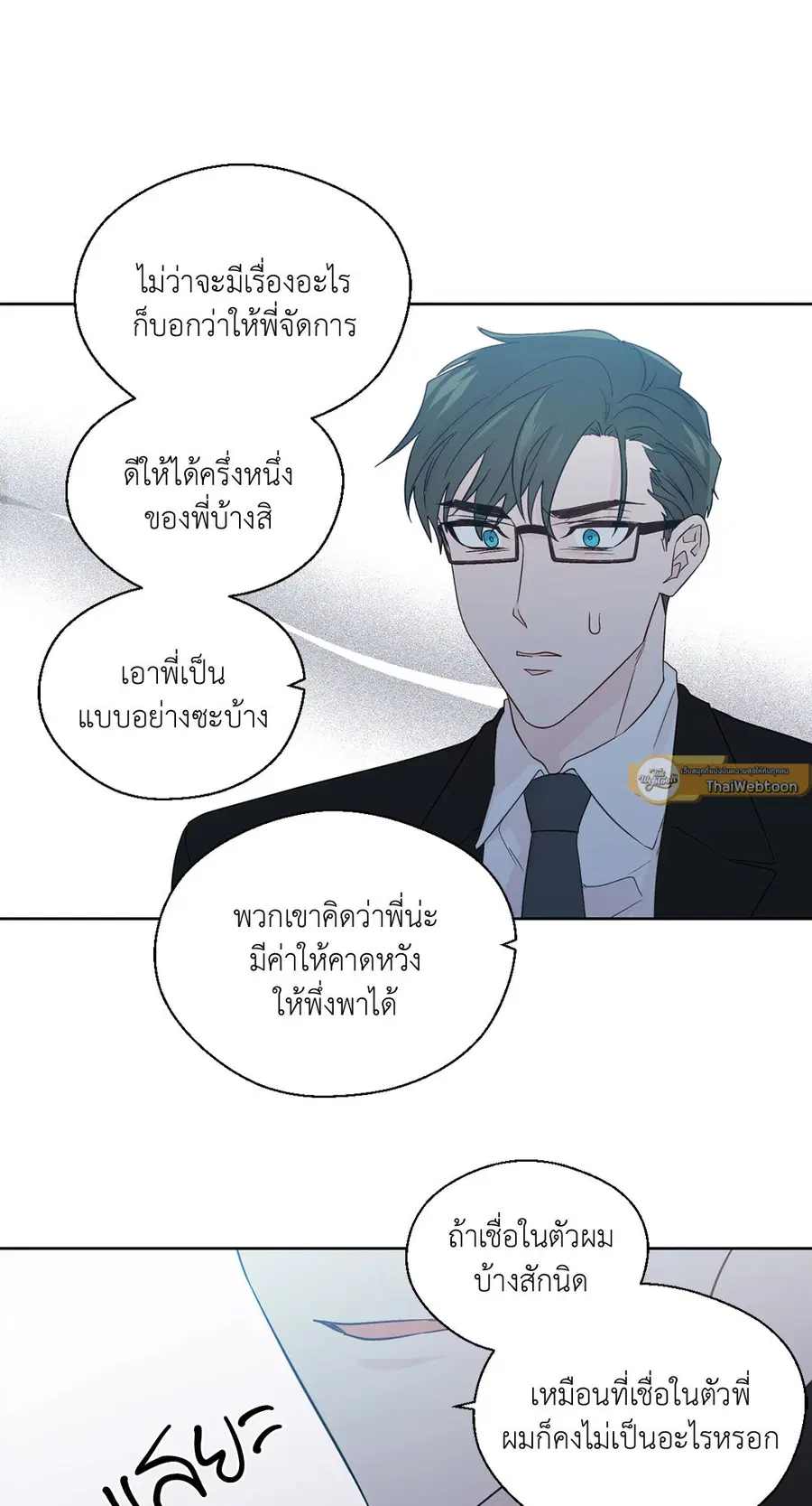 A Man of Virtue ตอนที่ 66 — page 28 of 62