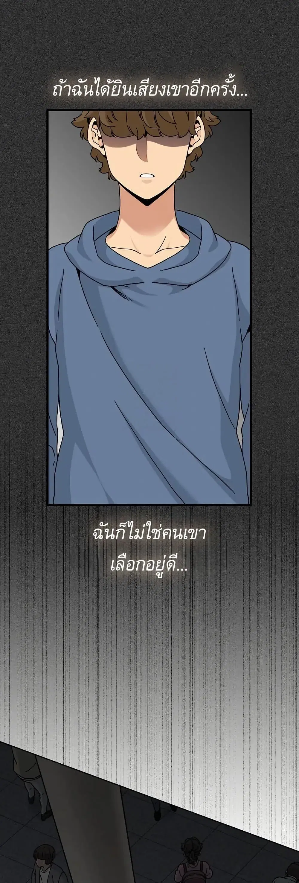 The Turning Point ตอนที่ 106 — page 38 of 60