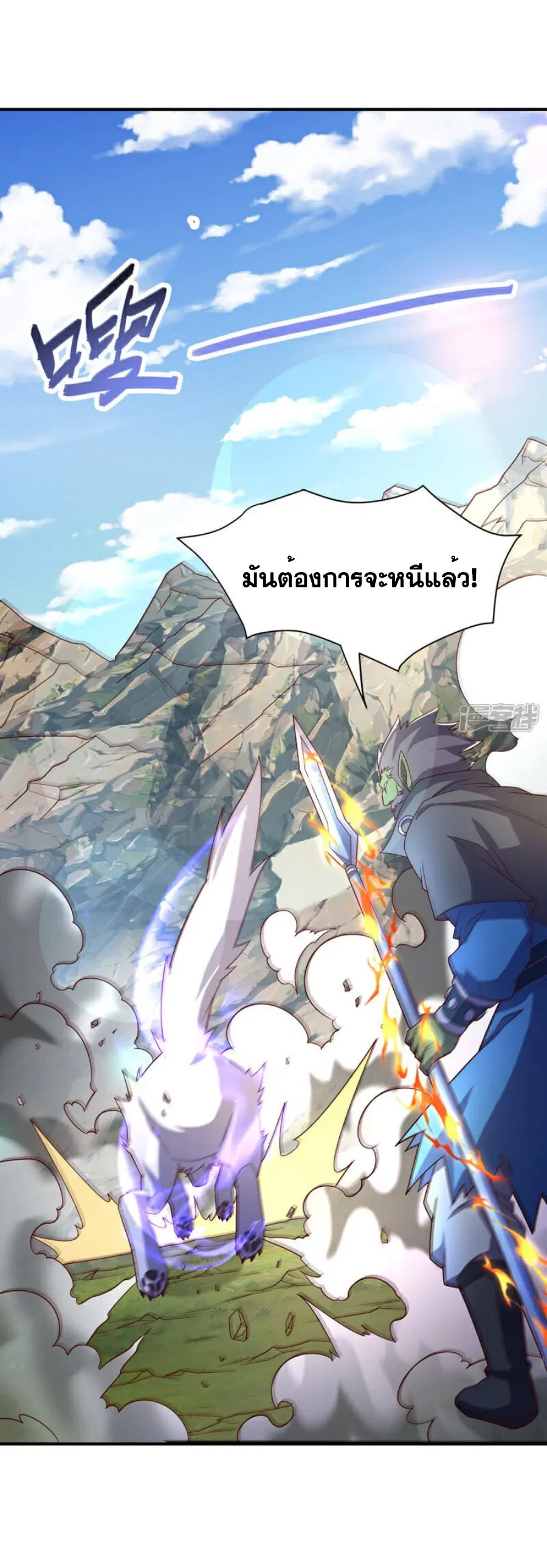 Wu Ni ตอนที่ 375 — page 23 of 34