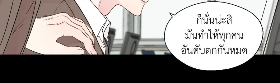 A Man of Virtue ตอนที่ 21 — page 42 of 49