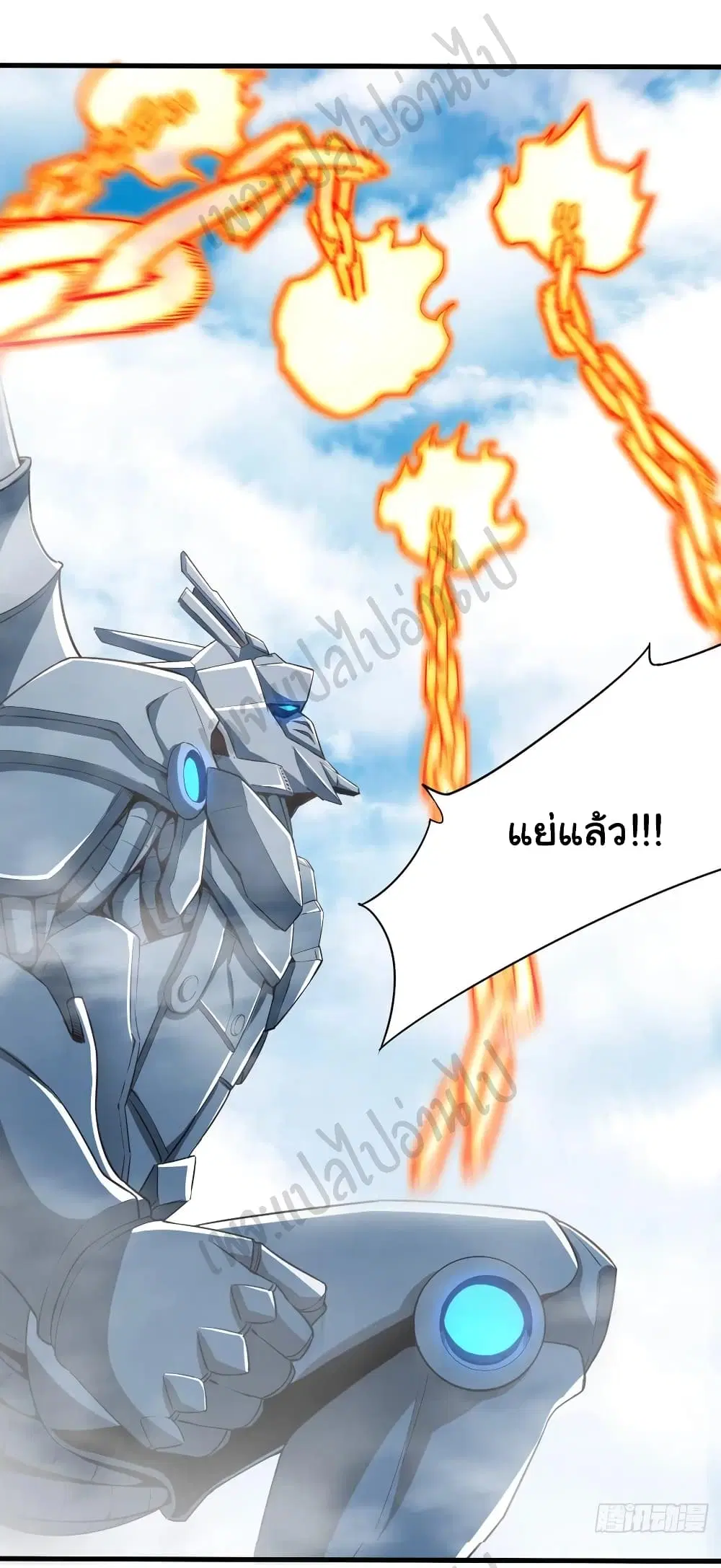 Super Harem Card ตอนที่ 158 — page 23 of 27