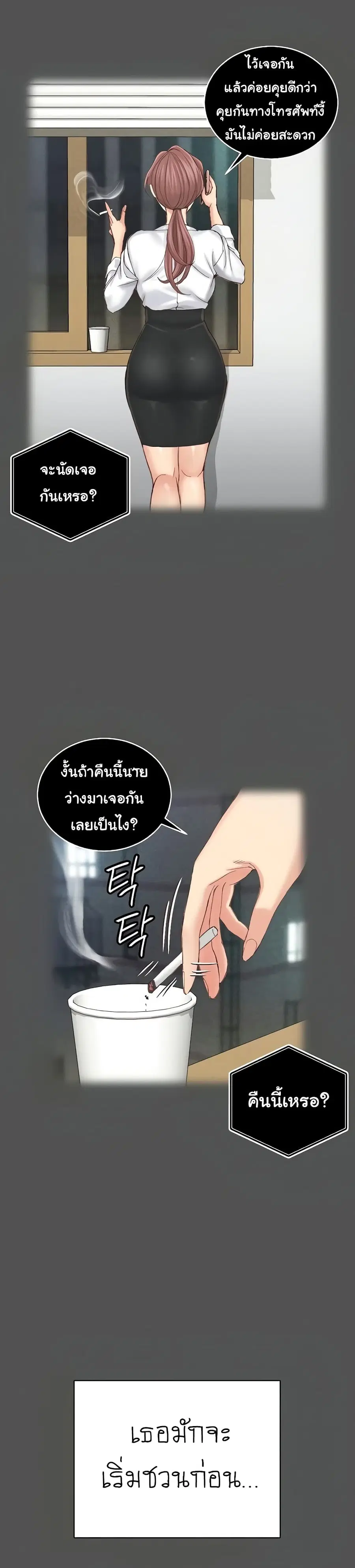 His Place ตอนที่ 161 — page 32 of 69