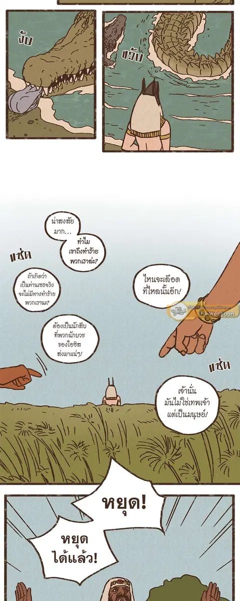 ENNEAD ตอนที่ 6 — page 22 of 27
