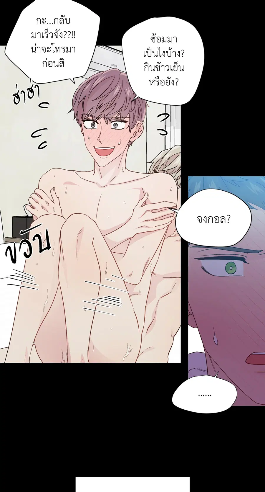 A Man of Virtue ตอนที่ 55 — page 5 of 58